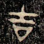 吉