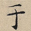 于