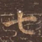 七
