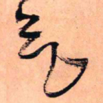 气