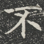 不