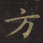 方