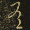 有