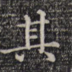 其