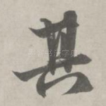 其