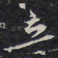 立