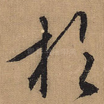 于
