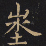 地