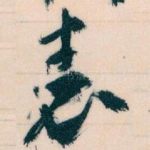 表