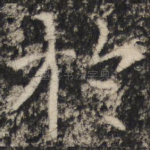 于
