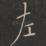 左