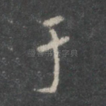 于