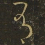 有