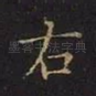 右