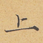 上