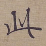 此
