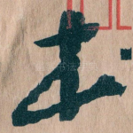 本