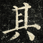 其