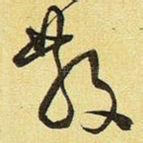 散