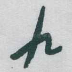 九