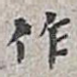 作