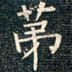 第