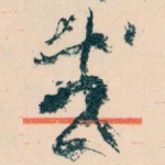 感