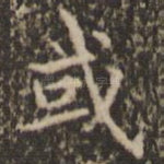 或