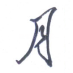 月