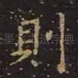 则