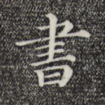 书