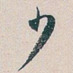 少