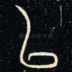 以