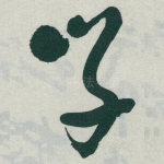 学