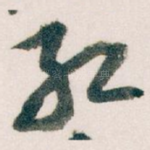 红