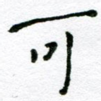 可