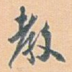 教