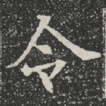 令
