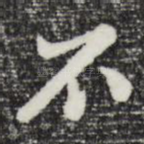 不