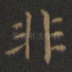 非