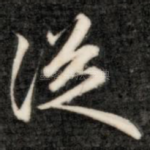 从