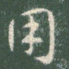 用