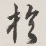 于