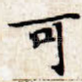 可