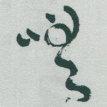 嗟