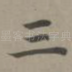 三