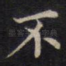 不