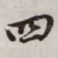四