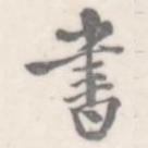 书