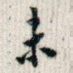 未